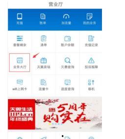 头条定向流量包在哪订的,订购攻略与使用指南